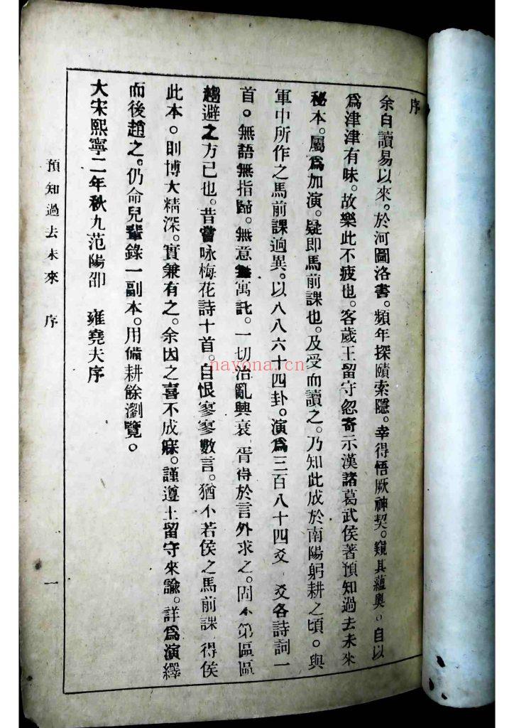 《预知过去未来-占卦式》10