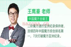 儿童魔方教程零基础玩转魔方30集高清视频