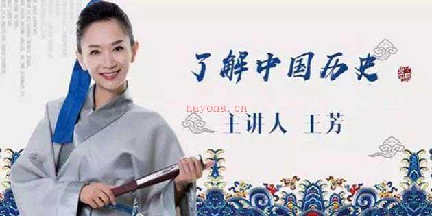 了解中国历史