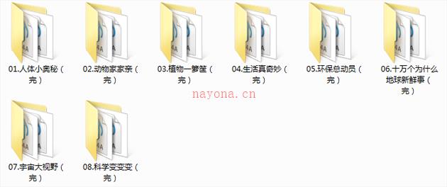 少儿十万个为什么