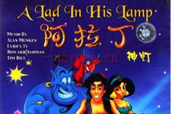 阿拉丁和神灯的故事28集mp3音频