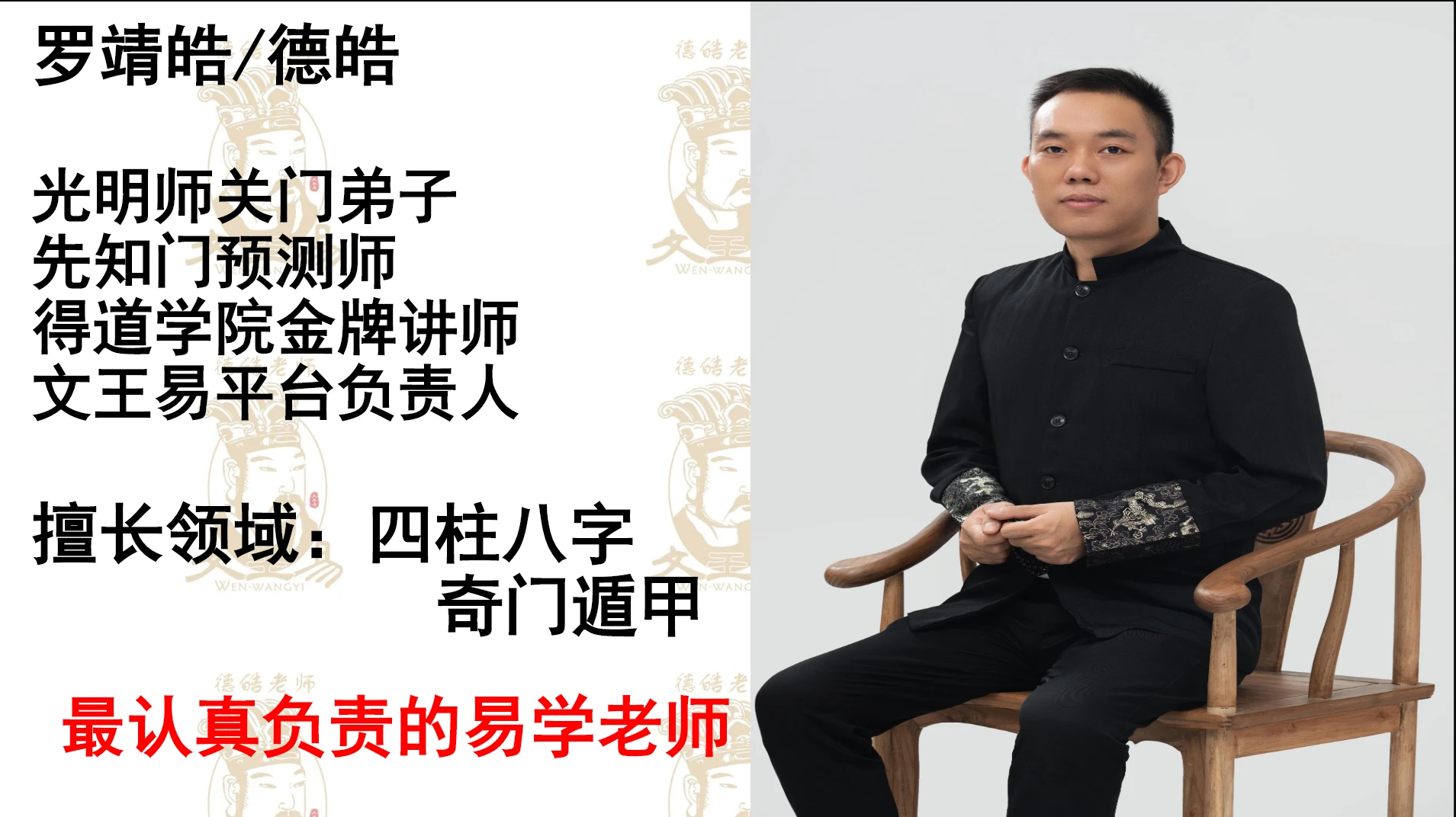 图片[1]_德皓《人丁兴旺之八宅秘法》PDF电子书（57页）_易经玄学资料网