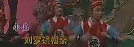 豫剧小品《刘罗锅相亲》全剧.王小岳 刘爱中 常松MP4视频下载