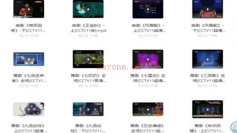 戏曲频道录制版河南曲剧、豫剧79场全本视频MP4打包下载