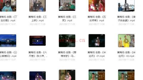 468部经典黄梅戏全剧视频MP4打包下载(含电影、电视剧)