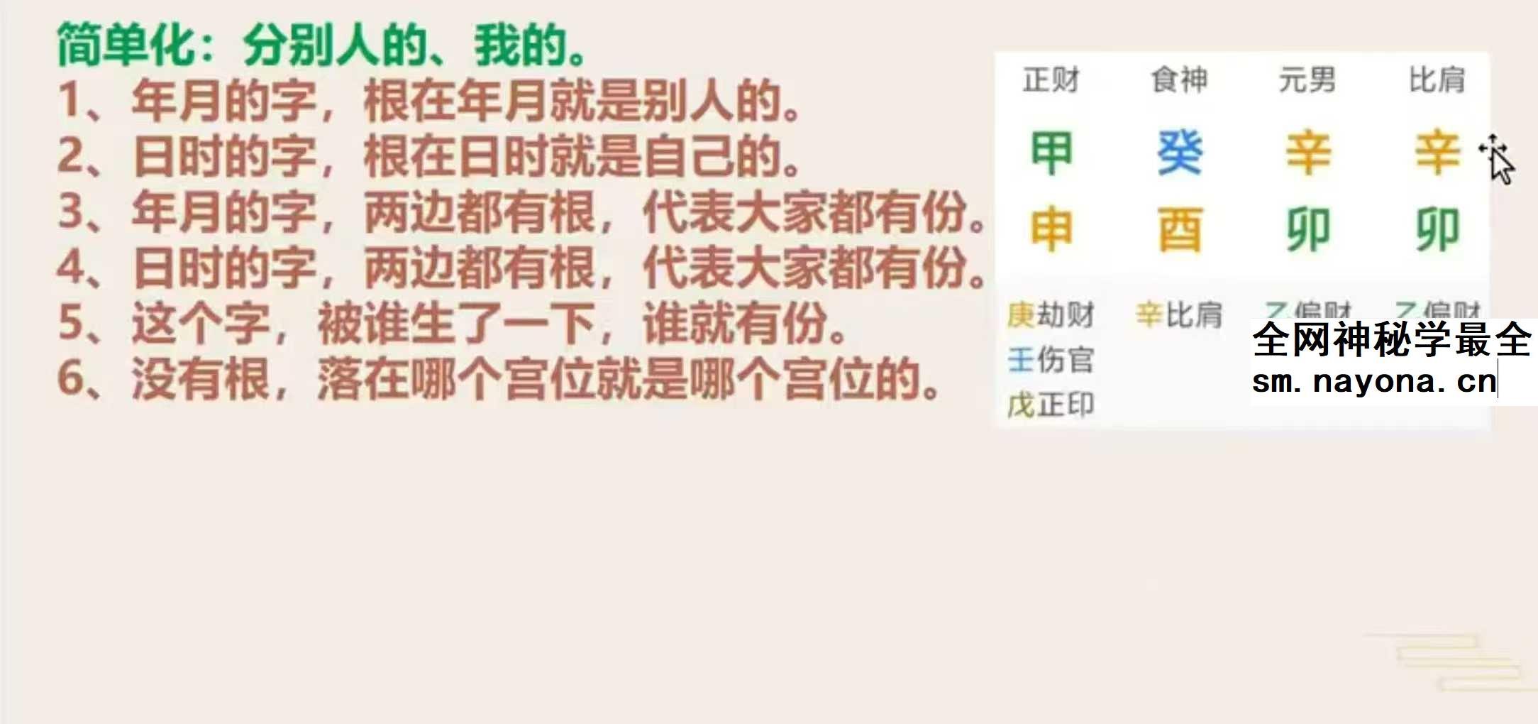 吴九龙 八字系统班20集视频