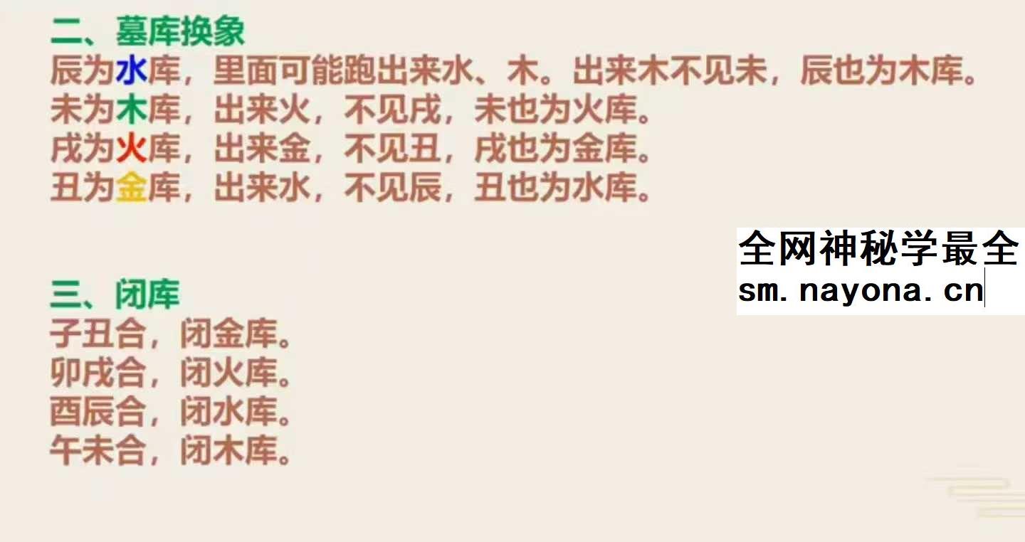 吴九龙 八字系统班20集视频