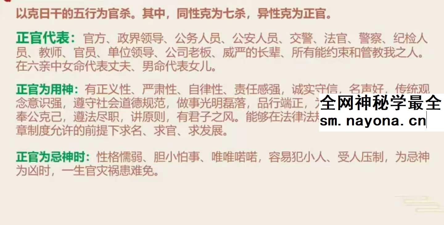 吴九龙 八字系统班20集视频