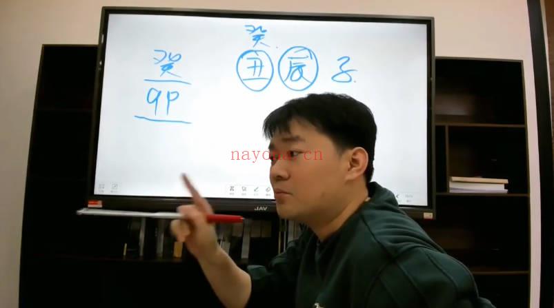 文曾易学《第三期高级班内训课程》视频40集