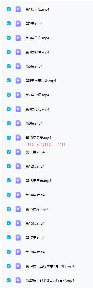 文曾易学《第三期高级班内训课程》视频40集