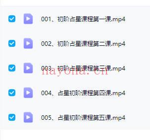 巫岸《占星课程初阶+中阶+高阶》三套系统课程
