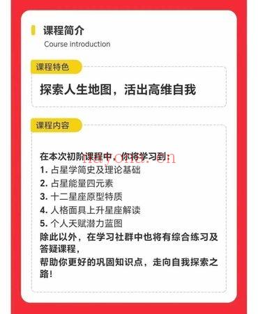 巫岸《占星课程初阶+中阶+高阶》三套系统课程