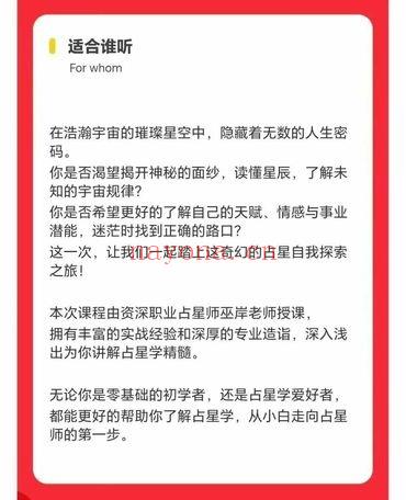 巫岸《占星课程初阶+中阶+高阶》三套系统课程