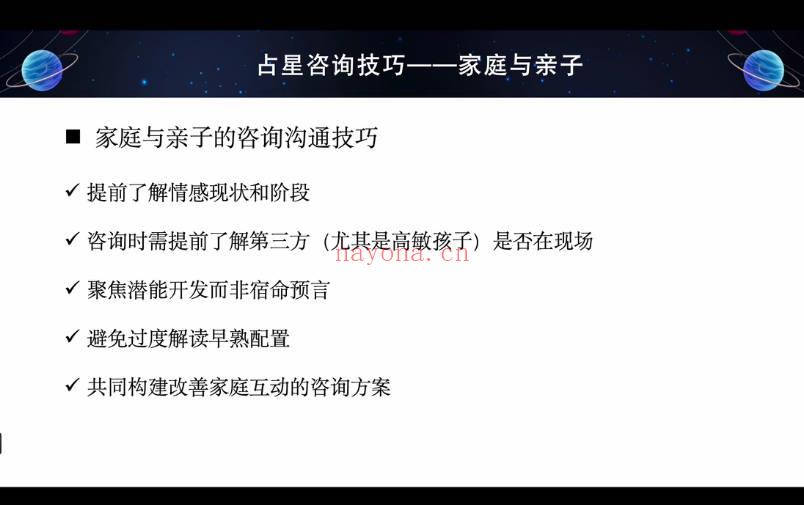 巫岸《占星课程初阶+中阶+高阶》三套系统课程