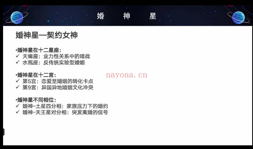 巫岸《占星课程初阶+中阶+高阶》三套系统课程