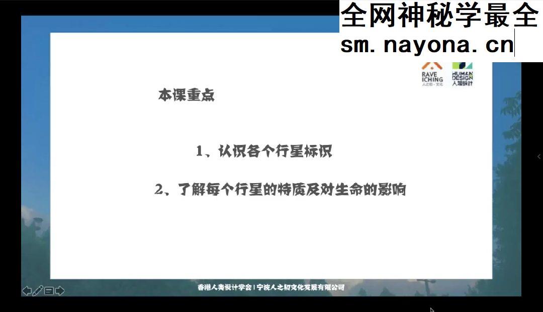 人类图手把手基础班 视频25集