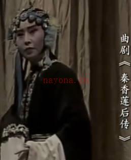 曲剧《秦香莲后传》全剧.MP4视频下载