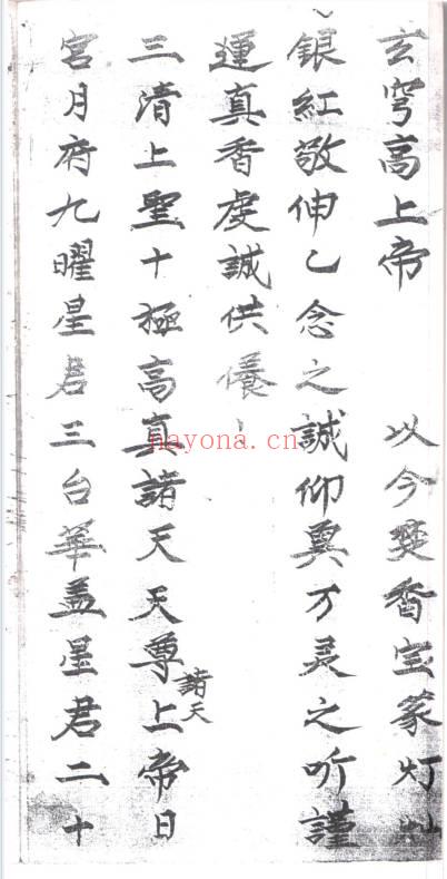 《万灵三界灯科》42页.PDF电子版