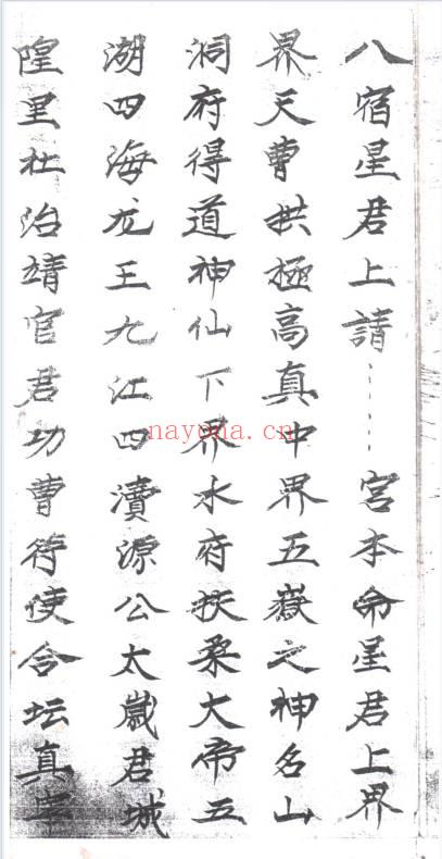 《万灵三界灯科》42页.PDF电子版