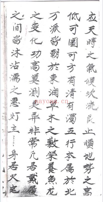《万灵三界灯科》42页.PDF电子版