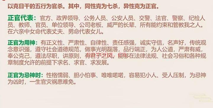 吴九龙《八字系统班》20集视频课