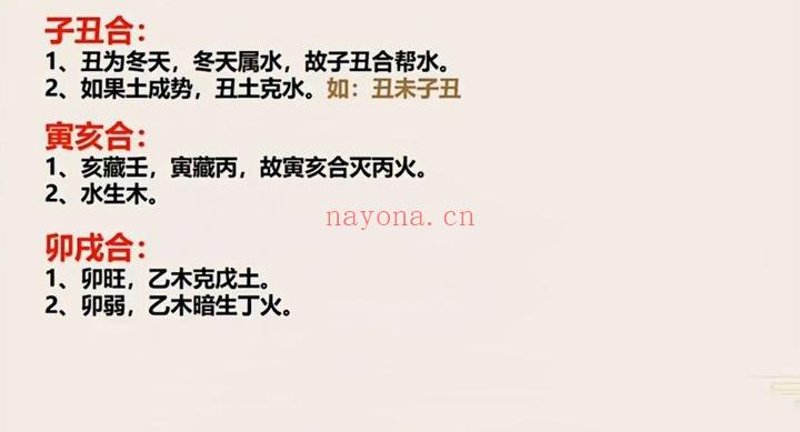吴九龙《八字系统班》20集视频课