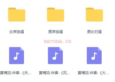黄梅戏伴奏53首MP3音频打包下载