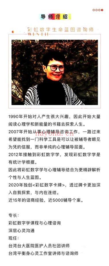 Wen Liu《彩虹数字学三阶段专业课》初中高三套视频课