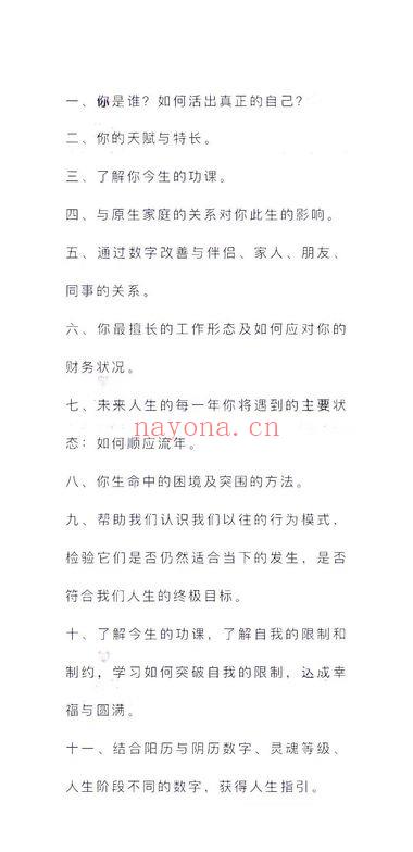 Wen Liu《彩虹数字学三阶段专业课》初中高三套视频课