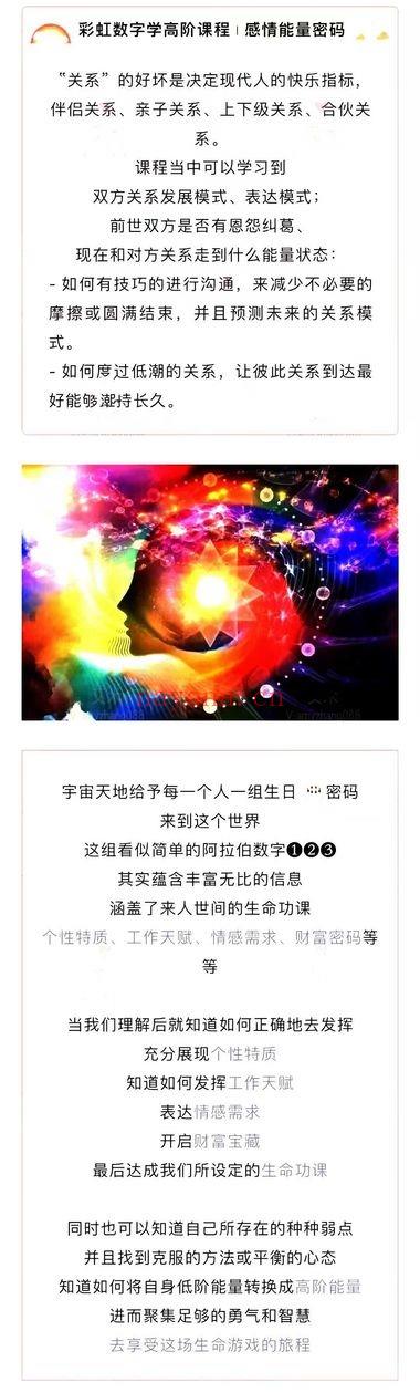 Wen Liu《彩虹数字学三阶段专业课》初中高三套视频课