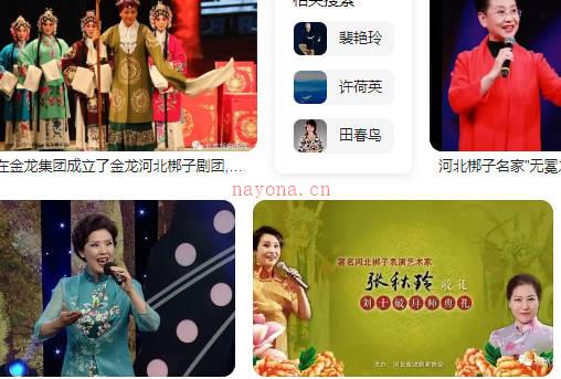 河北梆子名家名段、折子戏大全149首MP3音频打包下载
