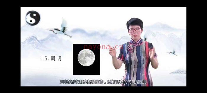 《易缘·周易与记忆》 3分钟记忆八卦，2小时记完周易 11集视频