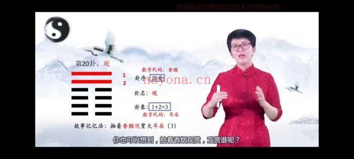 《易缘·周易与记忆》 3分钟记忆八卦，2小时记完周易 11集视频