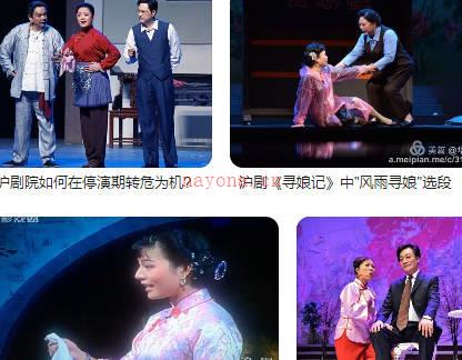 沪剧精品选段28首MP3音频打包下载