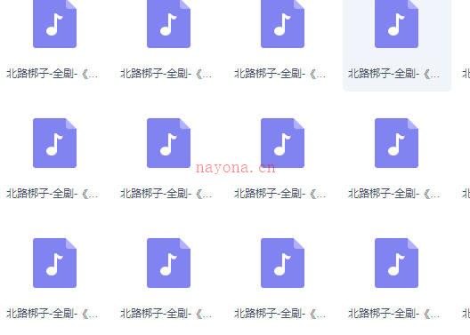 北路梆子全剧MP3音频50部打包下载