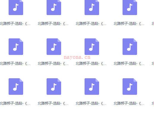 北路梆子选段、折子戏86首MP3音频打包下载