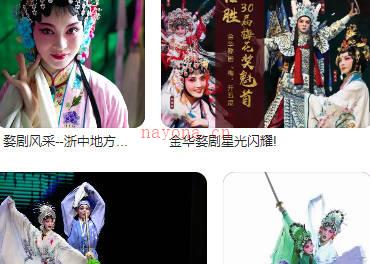 婺剧全剧8部MP3音频打包下载