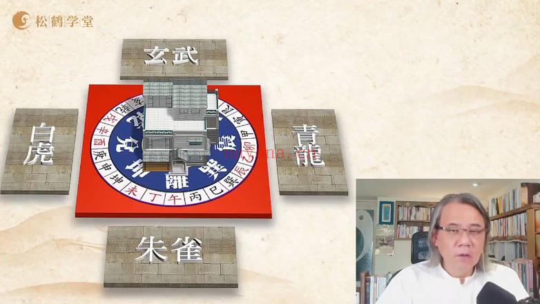 罗镇老师最新【阳宅风水】视频课程12集