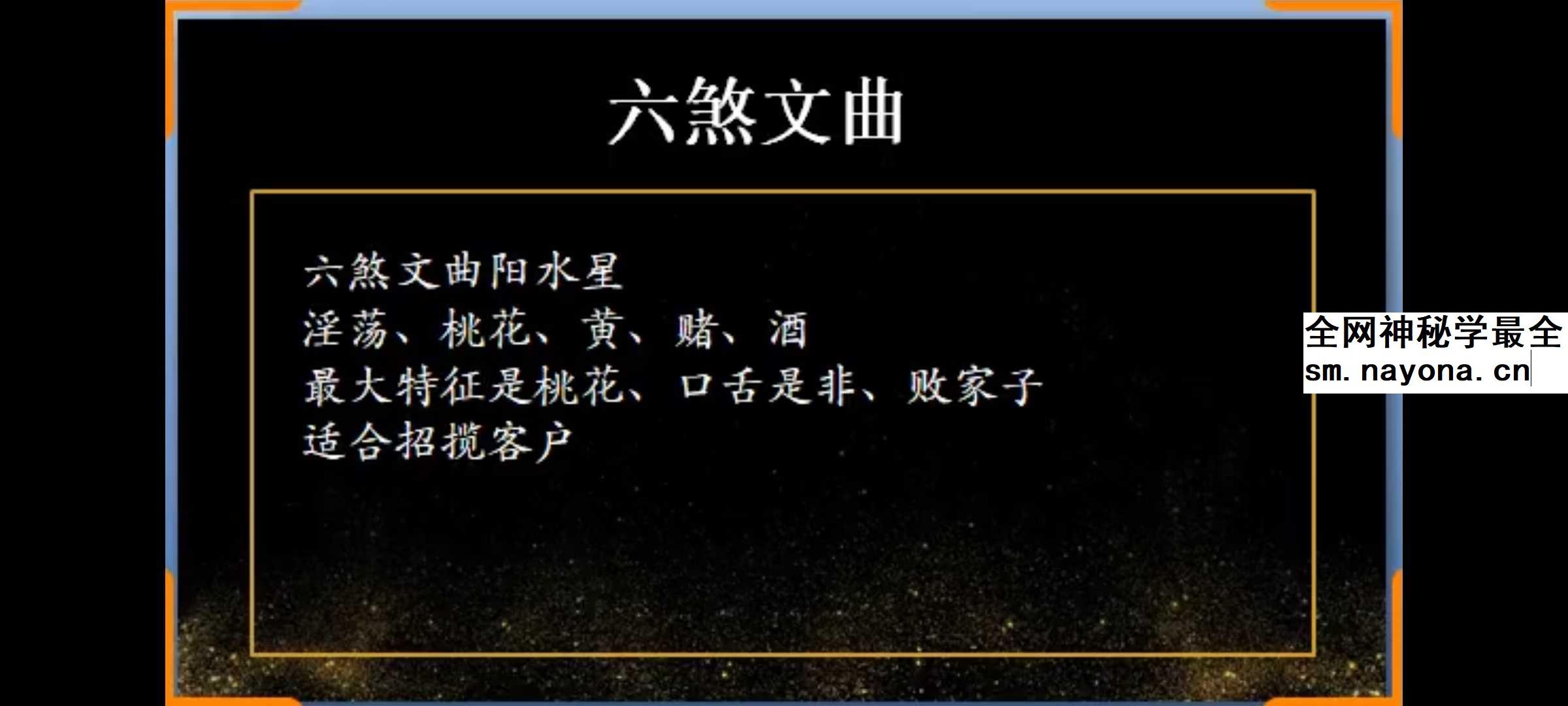 清远老师 八宅风水 12集视频课+课件
