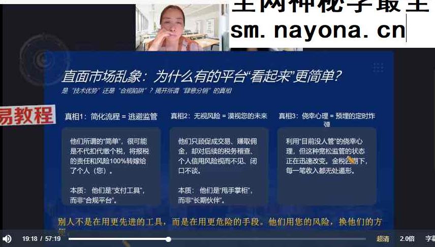 陈安逸水晶高阶课视频27集