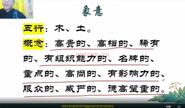 范三明《奇门遁甲》视频课16集