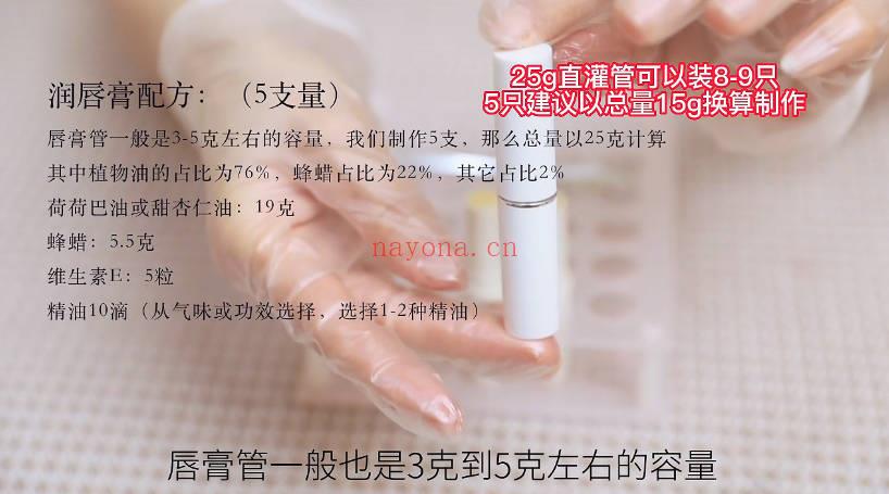 《芳香疗愈精油调配秘训班》视频课74集