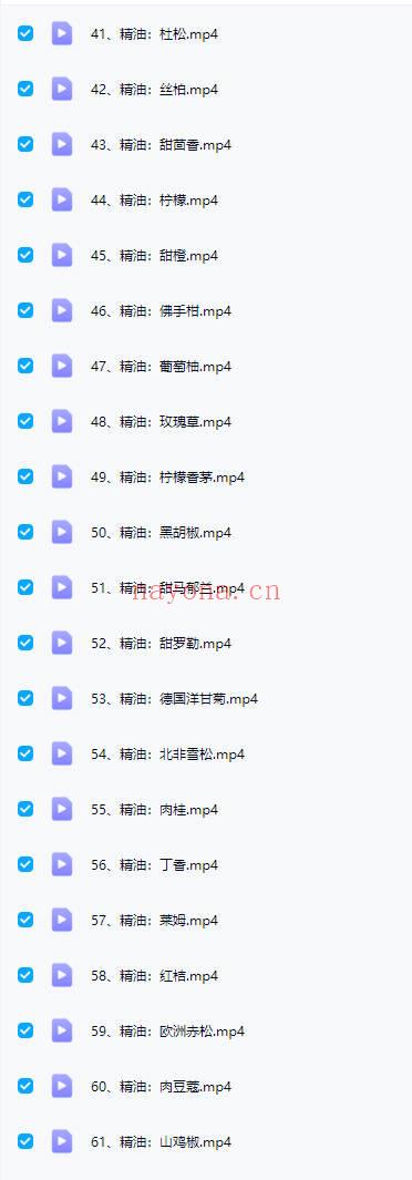 《芳香疗愈精油调配秘训班》视频课74集