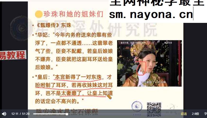 陈安逸水晶高阶课视频27集