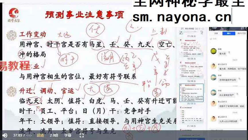 路阳老师奇门课程43节视频奇门必学