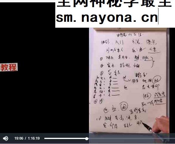 三奇老师《梅花六爻》课程视频15集