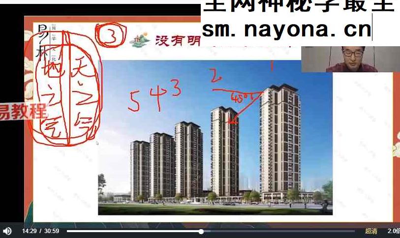 于城道2025新课天玉秘函视频正课27节+课件27个文档+公开课6节