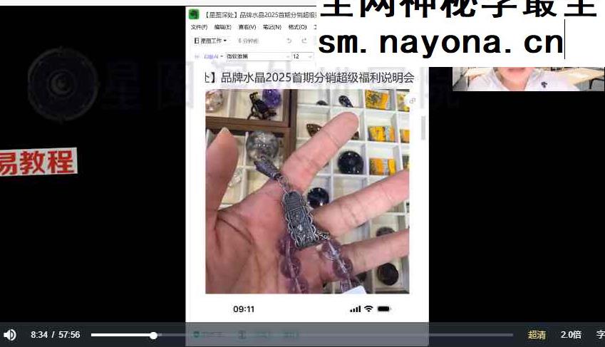 陈安逸水晶高阶课视频27集