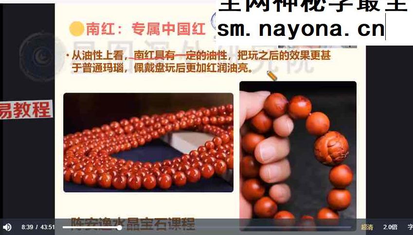 陈安逸水晶高阶课视频27集