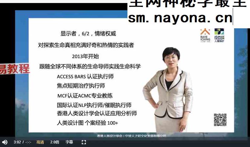 人类图手把手基础班视频25集